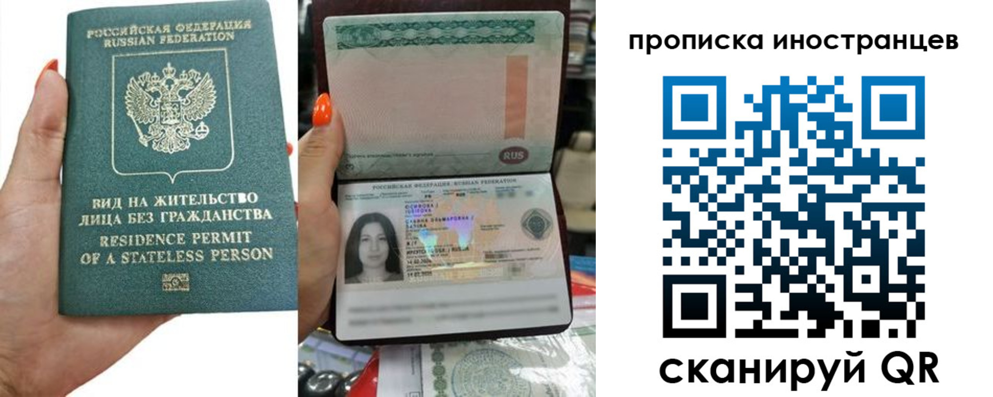 временная регистрация недорого в Советской Гавани