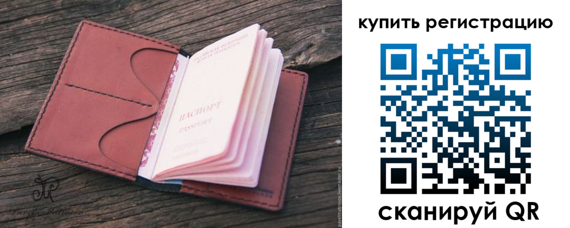 миграционный учет в Советской Гавани