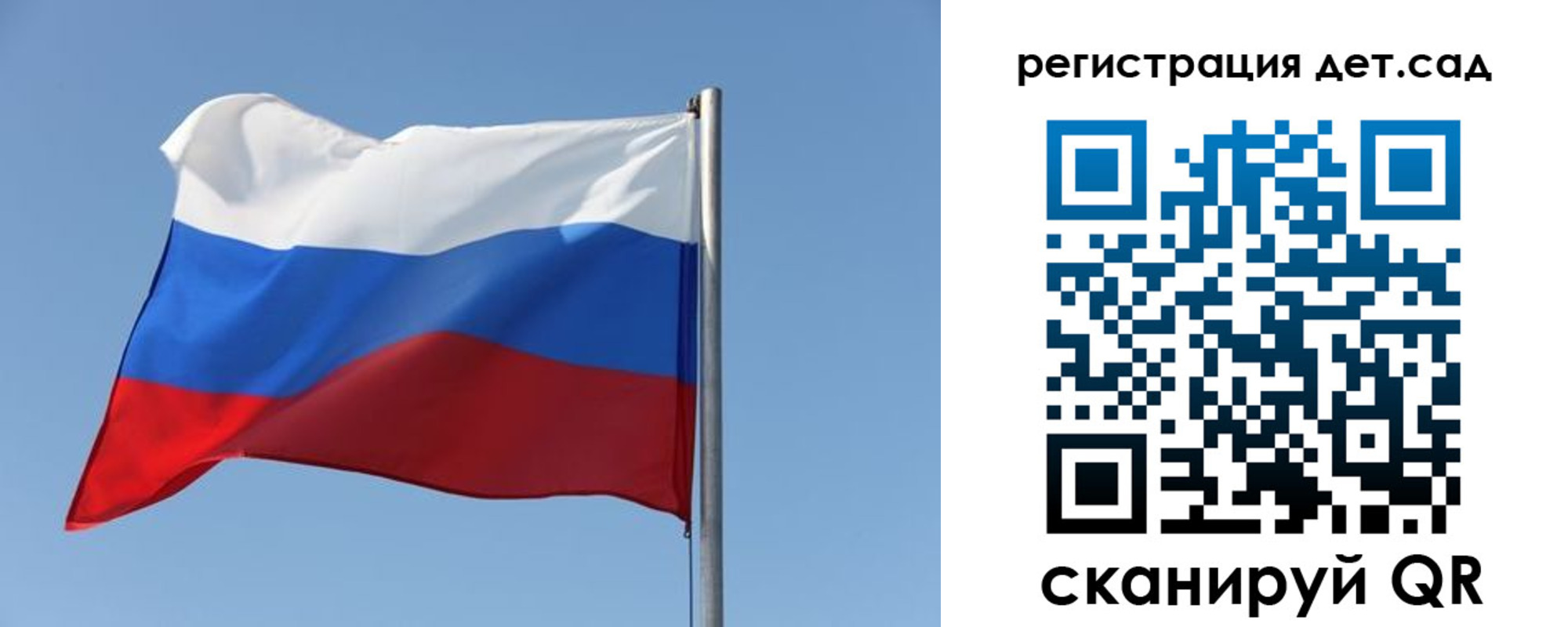 временная регистрация для школы в Советской Гавани