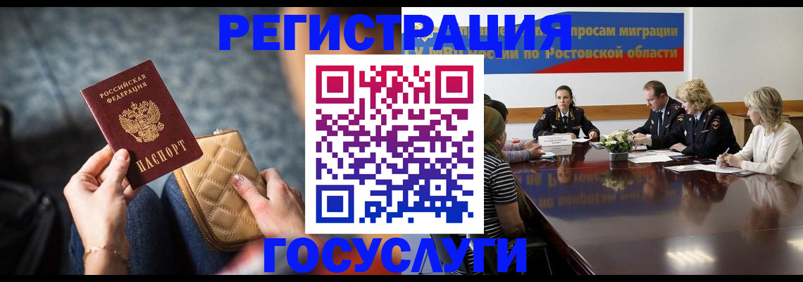 где прописаться в Советской Гавани