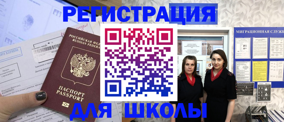 прописка поиск в Советской Гавани