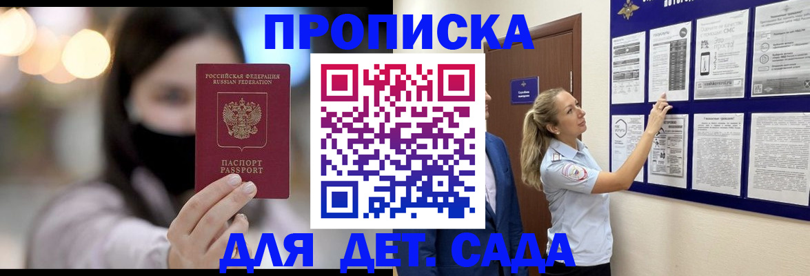 прописка поиск в Советской Гавани