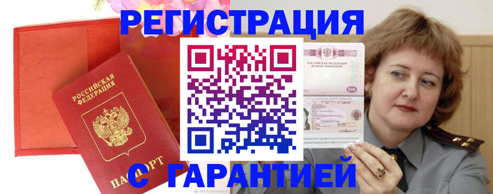 временная регистрация госуслуги в Советской Гавани
