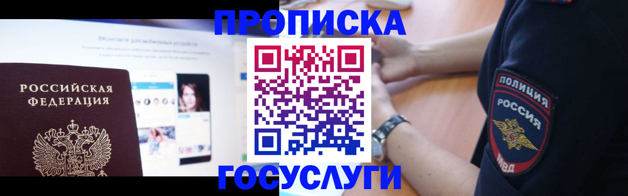прописка для кредита в Советской Гавани