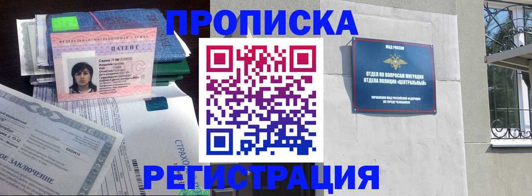 прописка паспорт в Советской Гавани