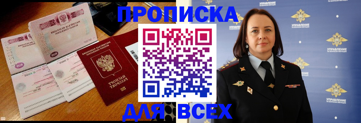 временная регистрация собственник в Советской Гавани