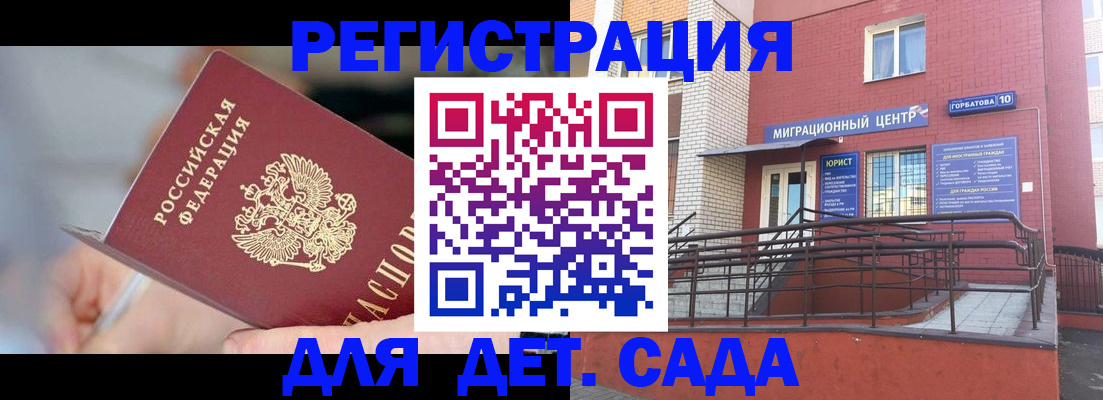 прописка поиск в Советской Гавани