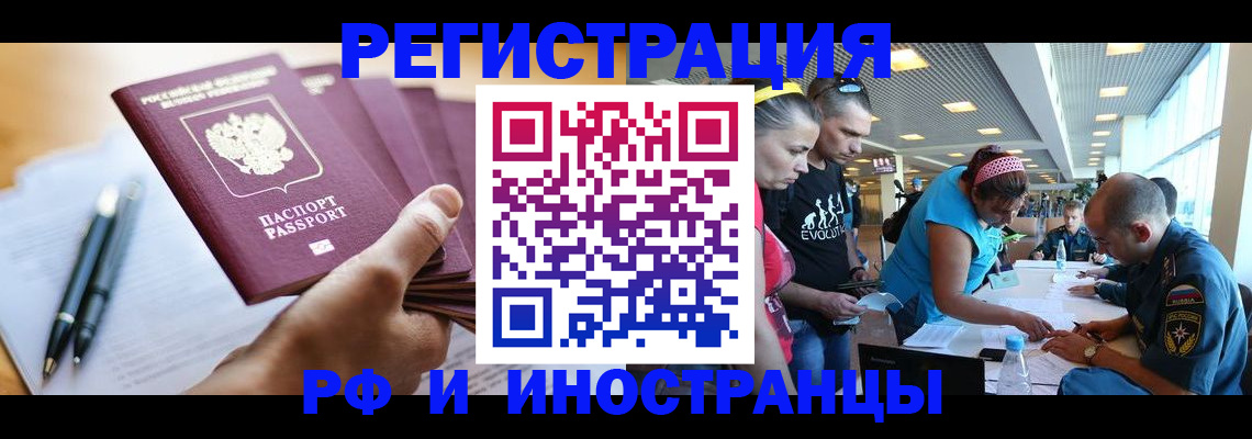 временная регистрация адрес в Советской Гавани
